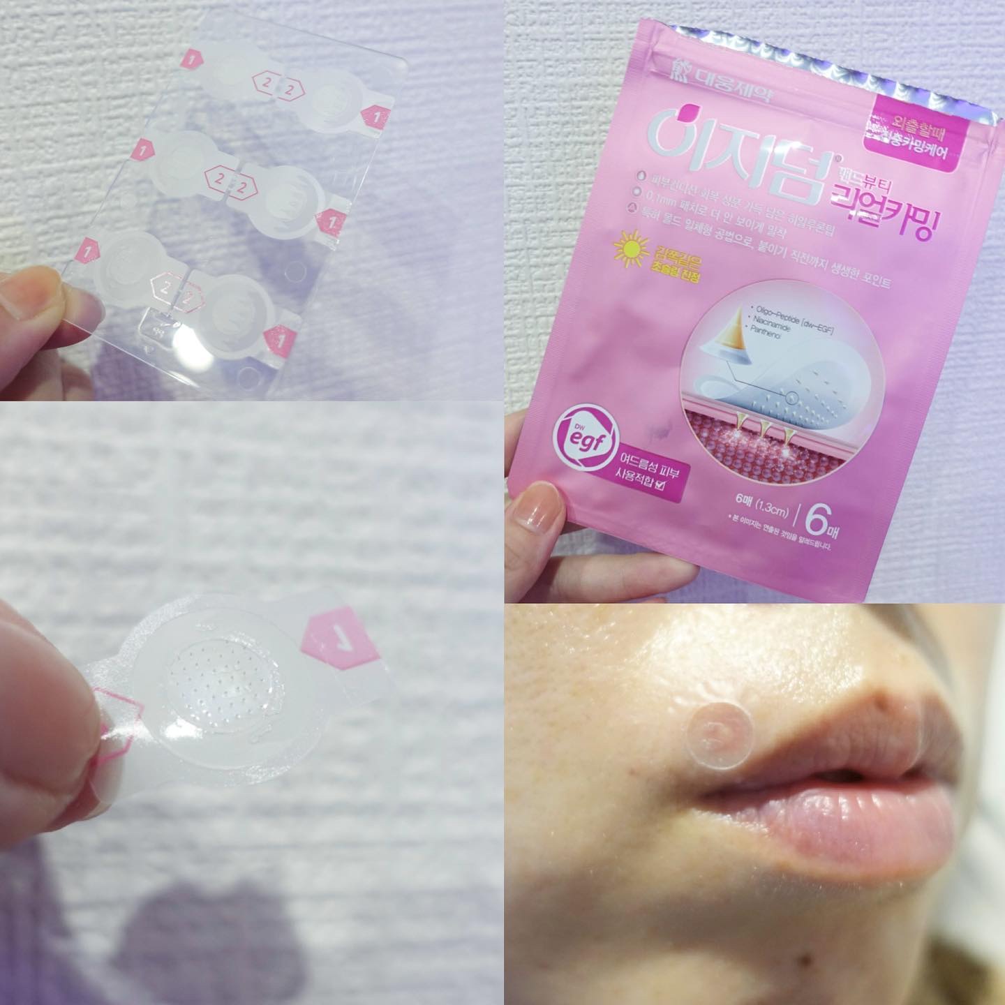 リアルカーミング/イージーダムビューティー/にきびパッチを使ったクチコミ（3枚目）