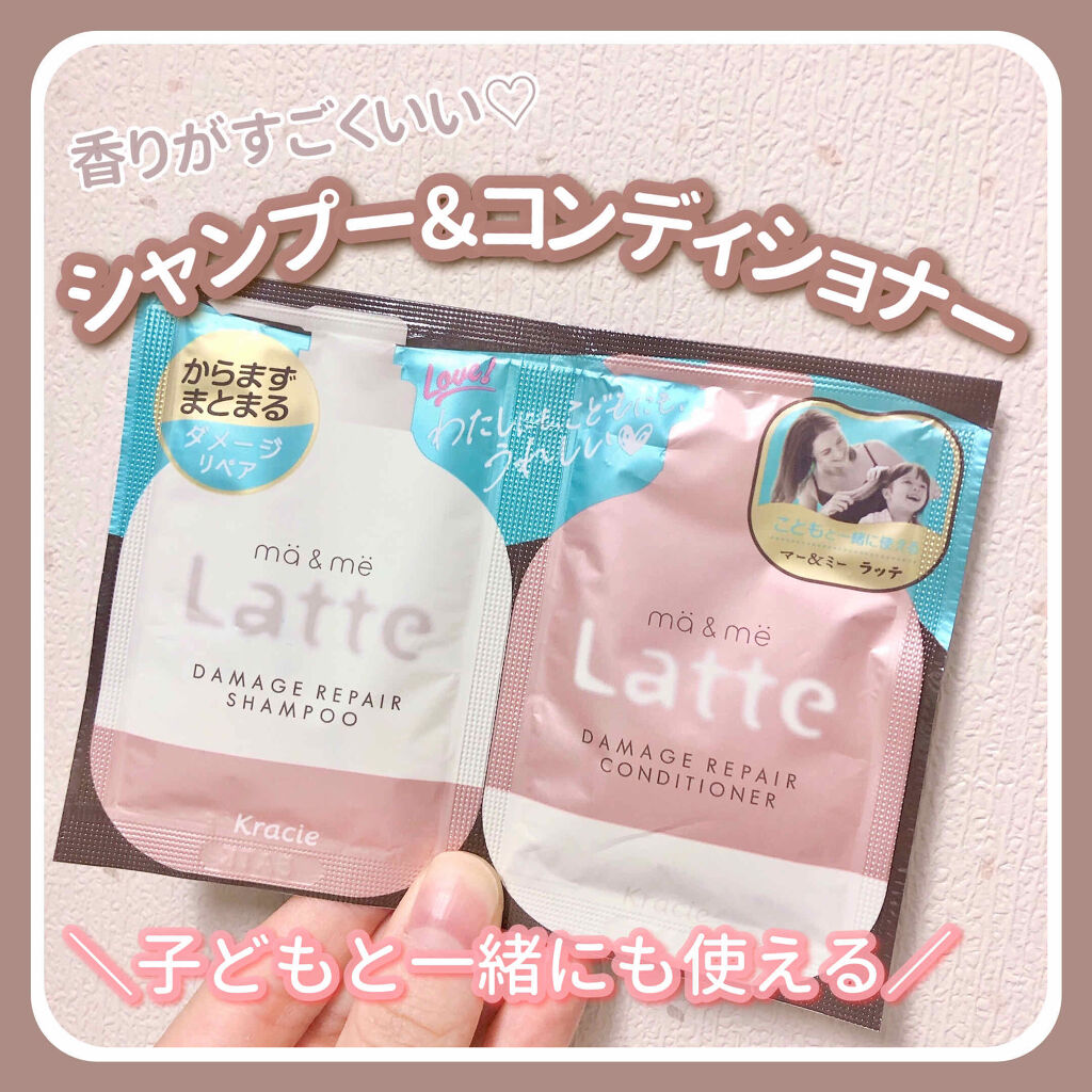 マー＆ミー ダメージリペア シャンプー／コンディショナー シャンプー(本体)/マー＆ミー　ラッテ/市販シャンプーを使ったクチコミ（1枚目）