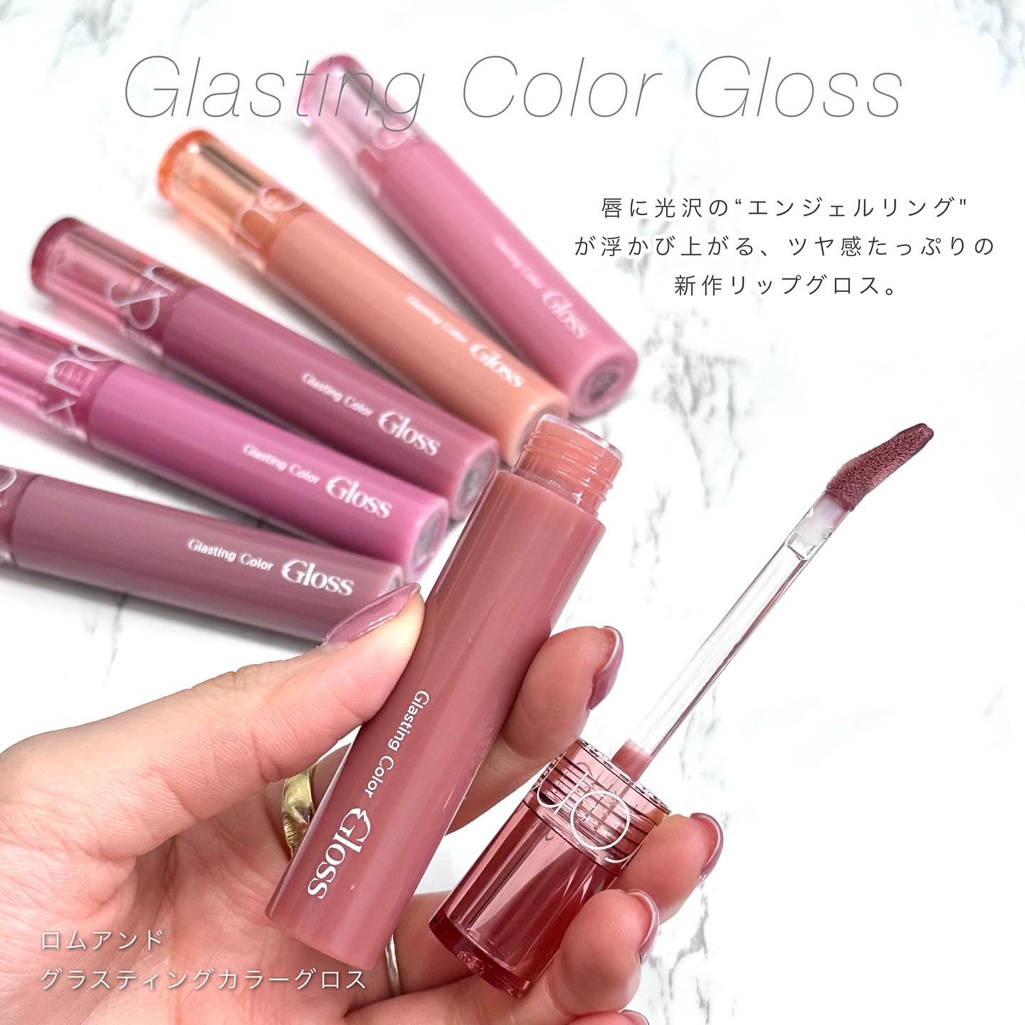 グラスティングカラーグロス/rom&nd/リップグロスを使ったクチコミ（3枚目）