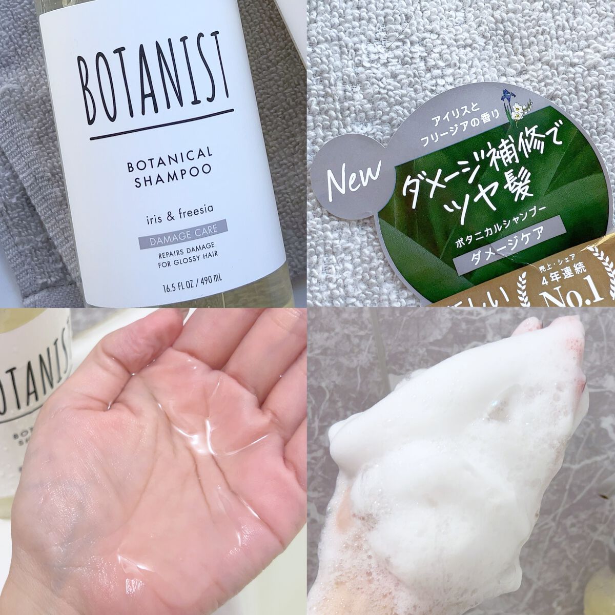 ボタニカルシャンプー／トリートメント(ダメージケア) /BOTANIST/シャンプー・コンディショナーを使ったクチコミ（3枚目）