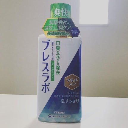 えり on LIPS 「製薬会社の口臭予防研究から生まれた、薬用イオン洗口液「ブレスラ..」(1枚目)