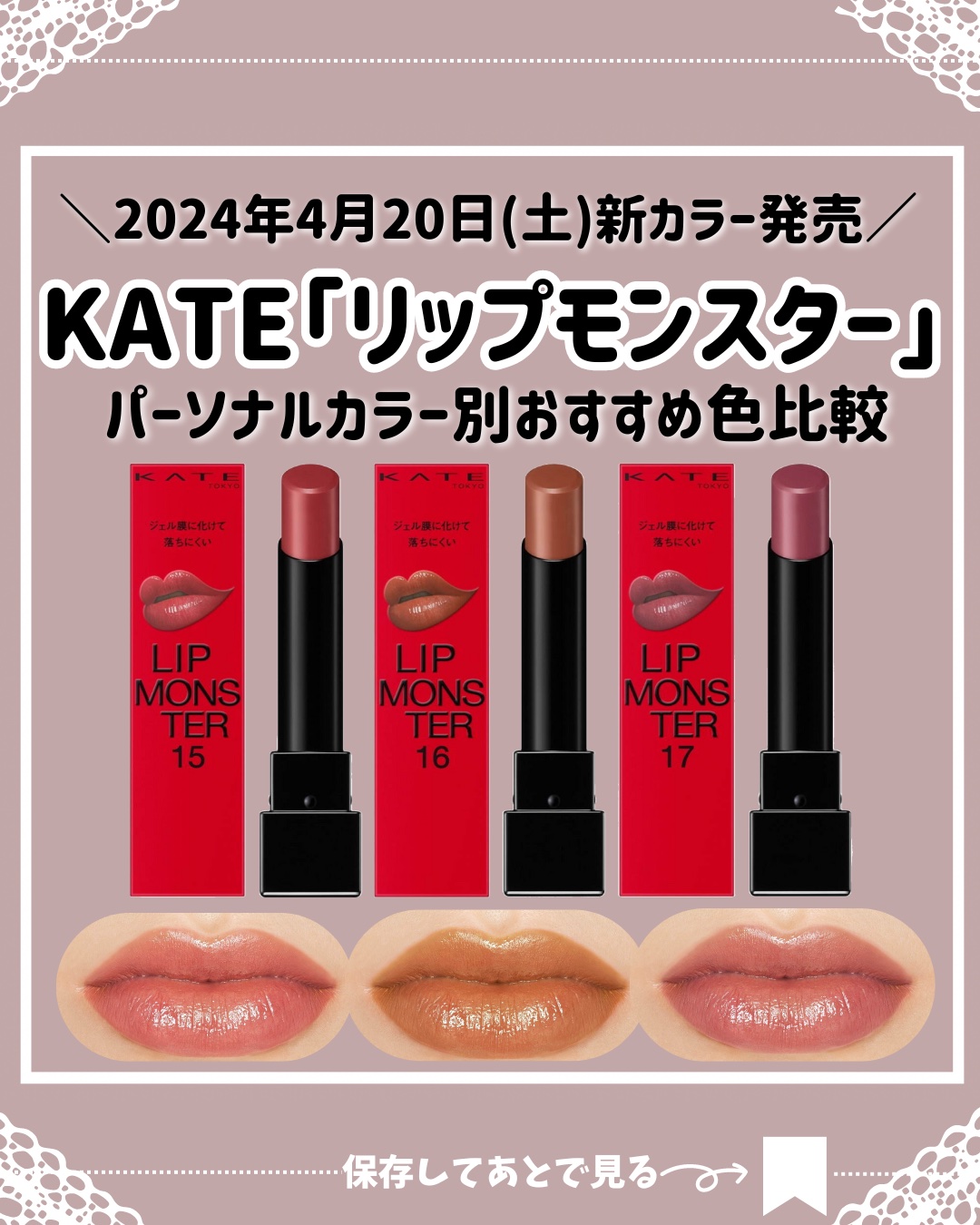 ケイト リップモンスター/KATE/口紅を使ったクチコミ（1枚目）