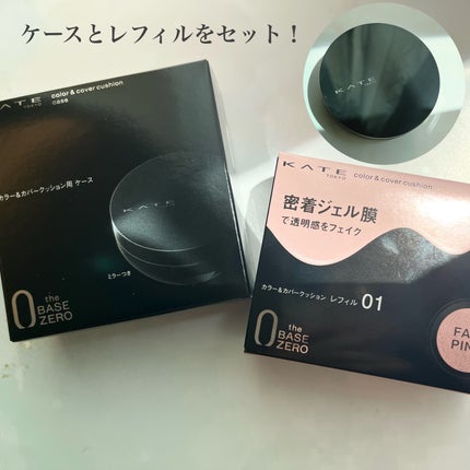 ケイト カラー&カバークッション/KATE/クッションファンデーションを使ったクチコミ(2枚目)