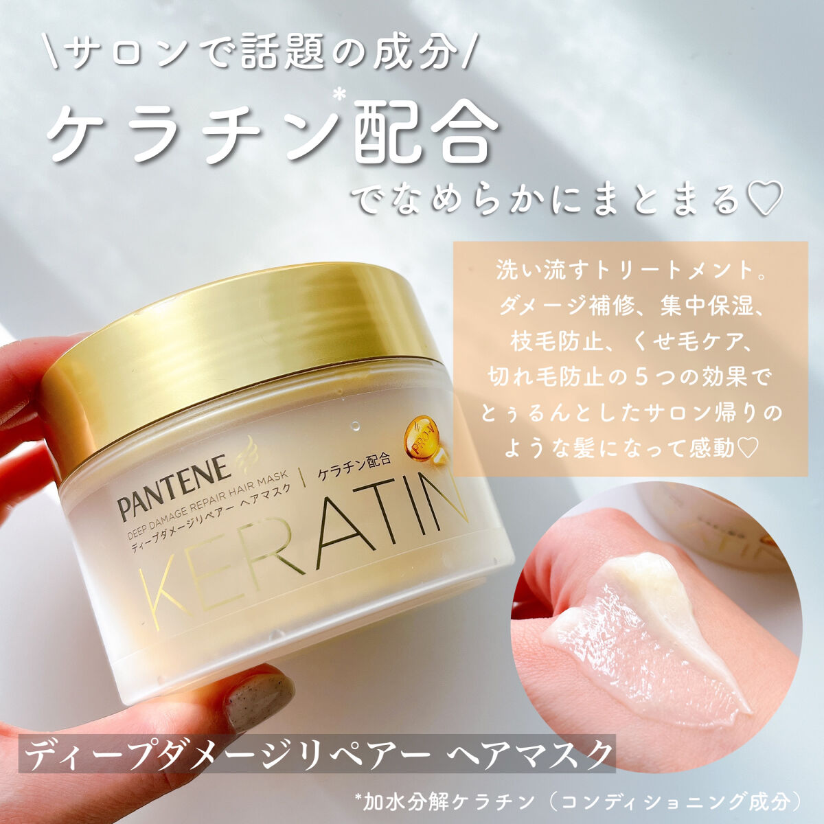 ディープダメージリペアー ヘアオイル/パンテーン/ヘアオイルを使ったクチコミ（2枚目）