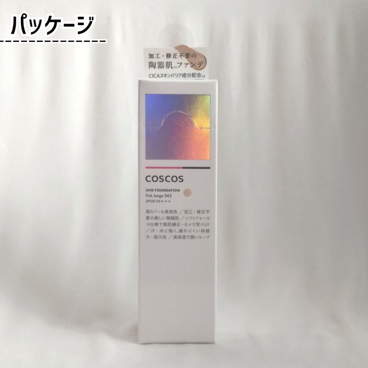 UHDファンデーション342（ピンクベージュ）/COSCOS/リキッドファンデーションを使ったクチコミ（3枚目）