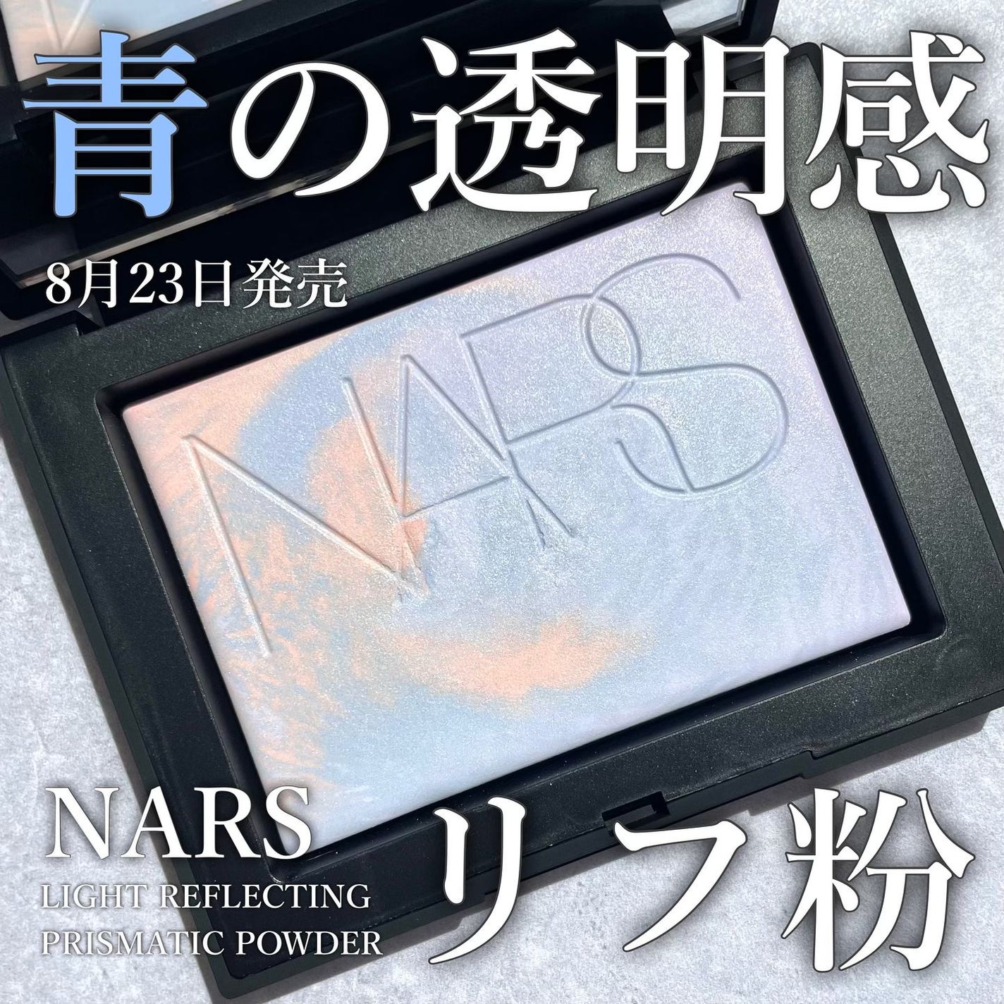 限定プレストパウダー】ライトリフレクティング プリズマ 限定プレストパウダー】ライトリフレクティング プリズマ