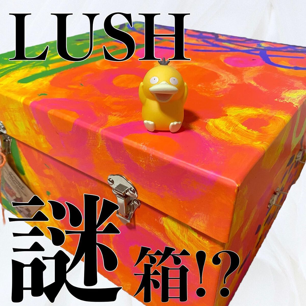 LUSH アドベントカレンダー ギフト/ラッシュ/その他キットセットを使ったクチコミ(1枚目)