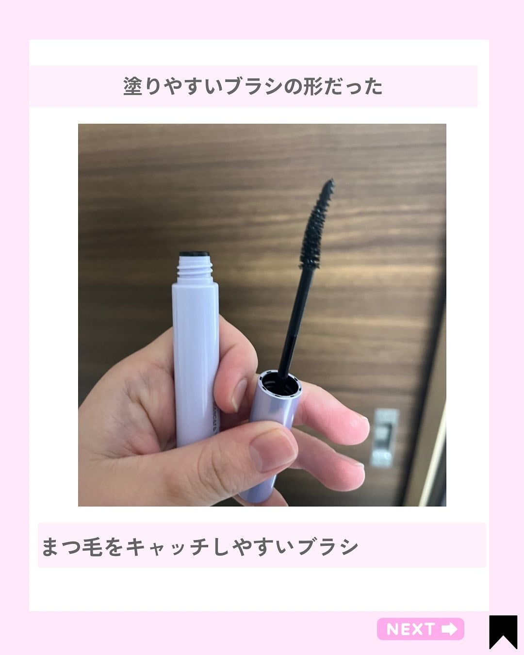 スカルプD マスカラ ボリュームアップ/アンファー(スカルプD)/マスカラを使ったクチコミ(5枚目)