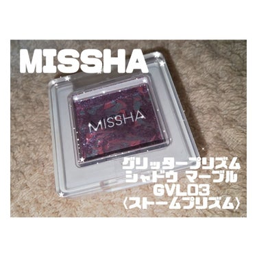 MISSHA グリッタープリズム シャドウ マーブルのクチコミ「#MISSHA #グリッタープリズムシャドウマーブル
#GVL03 #ストームプリズム

これ.....」（1枚目）