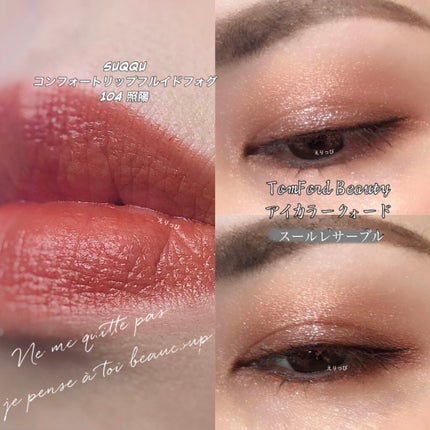 アイ カラー クォード/TOM FORD BEAUTY/アイシャドウパレットを使ったクチコミ(3枚目)