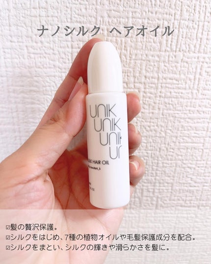ナノシルクヘアミルク/UNIK/ヘアミルクを使ったクチコミ(6枚目)