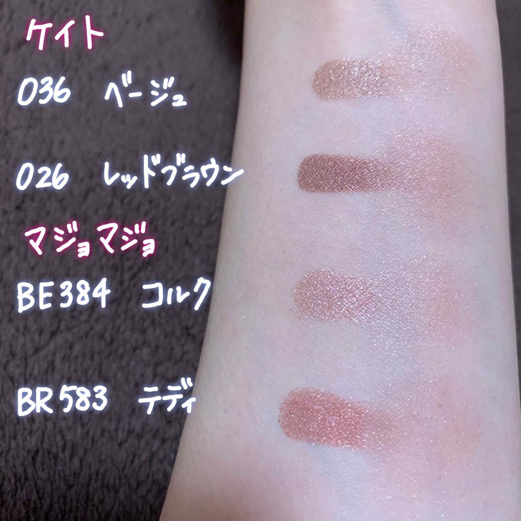 ケイト ザ アイカラー 036 ベージュ/KATE/単色アイシャドウを使ったクチコミ（3枚目）