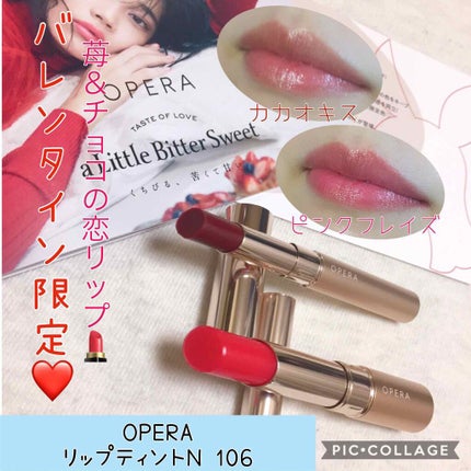 オペラ リップティント N/OPERA/リップティントを使ったクチコミ(1枚目)