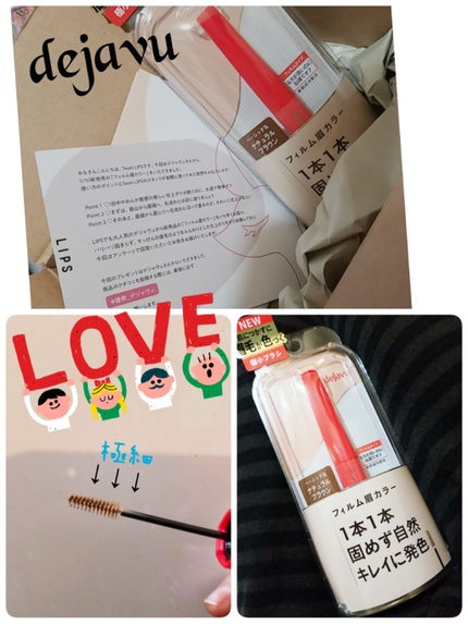 フィルム眉カラー/デジャヴュ/眉マスカラを使ったクチコミ(1枚目)