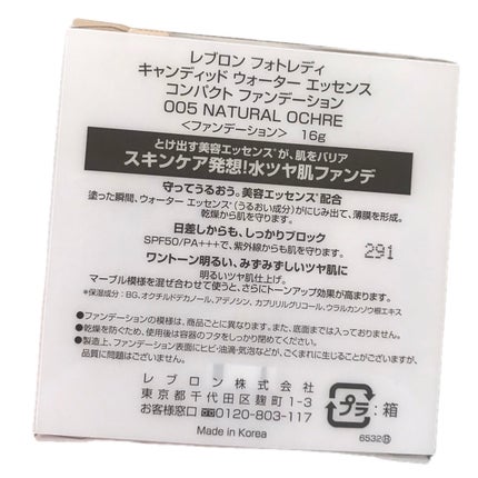 フォトレディ キャンディッド ウォーター エッセンス コンパクト ファンデーション/REVLON/クリーム・エマルジョンファンデーションを使ったクチコミ(7枚目)