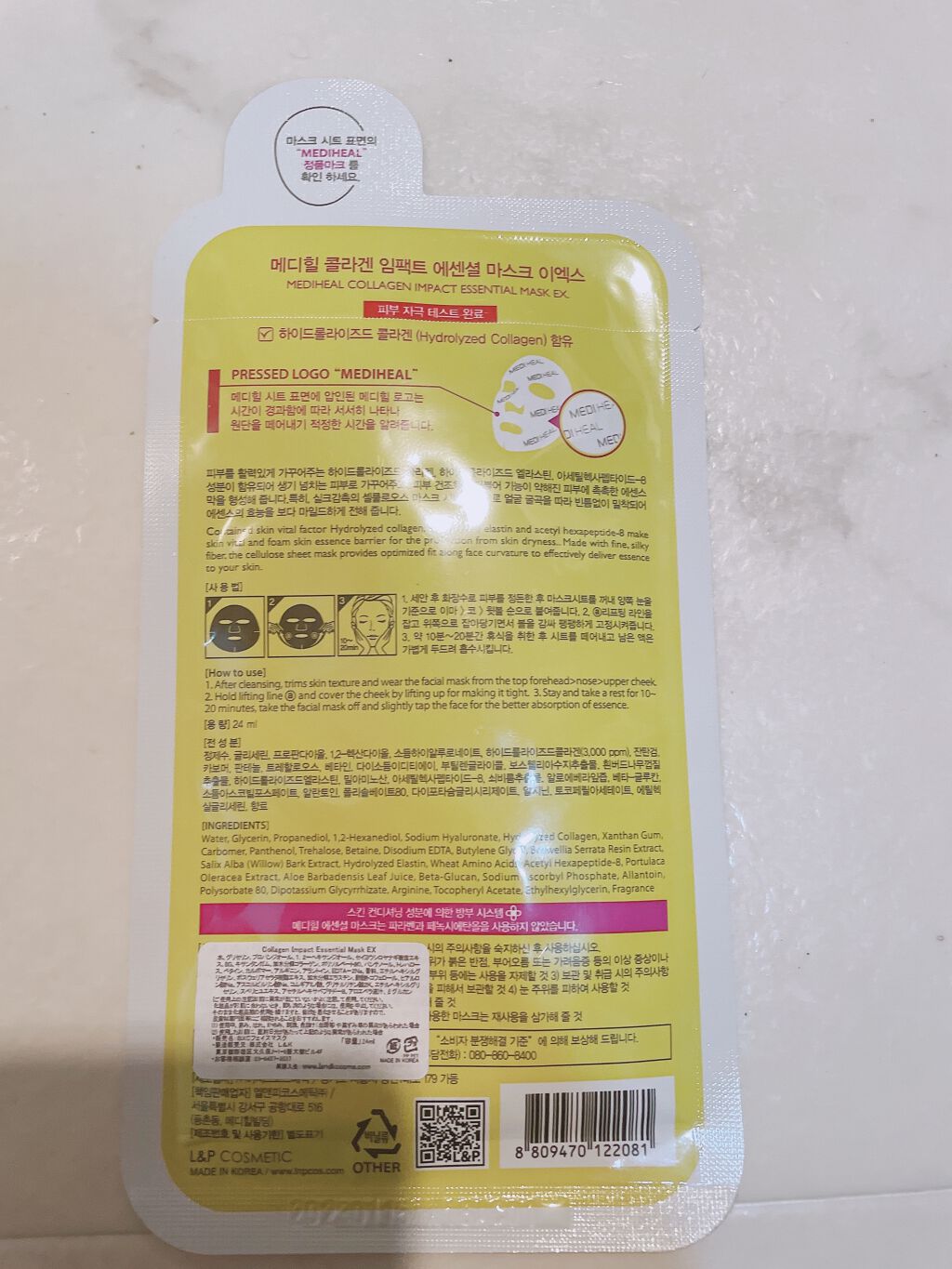 コラーゲン インパクト エッセンシャルマスクEX/MEDIHEAL/シートマスク・パックを使ったクチコミ(2枚目)