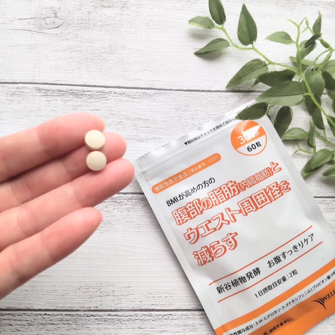 新谷植物発酵お腹すっきりケア/ウェルベスト/健康サプリメントを使ったクチコミ(1枚目)