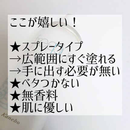 フリープラス マイルドシャワー/フリープラス/ミスト状化粧水を使ったクチコミ(2枚目)