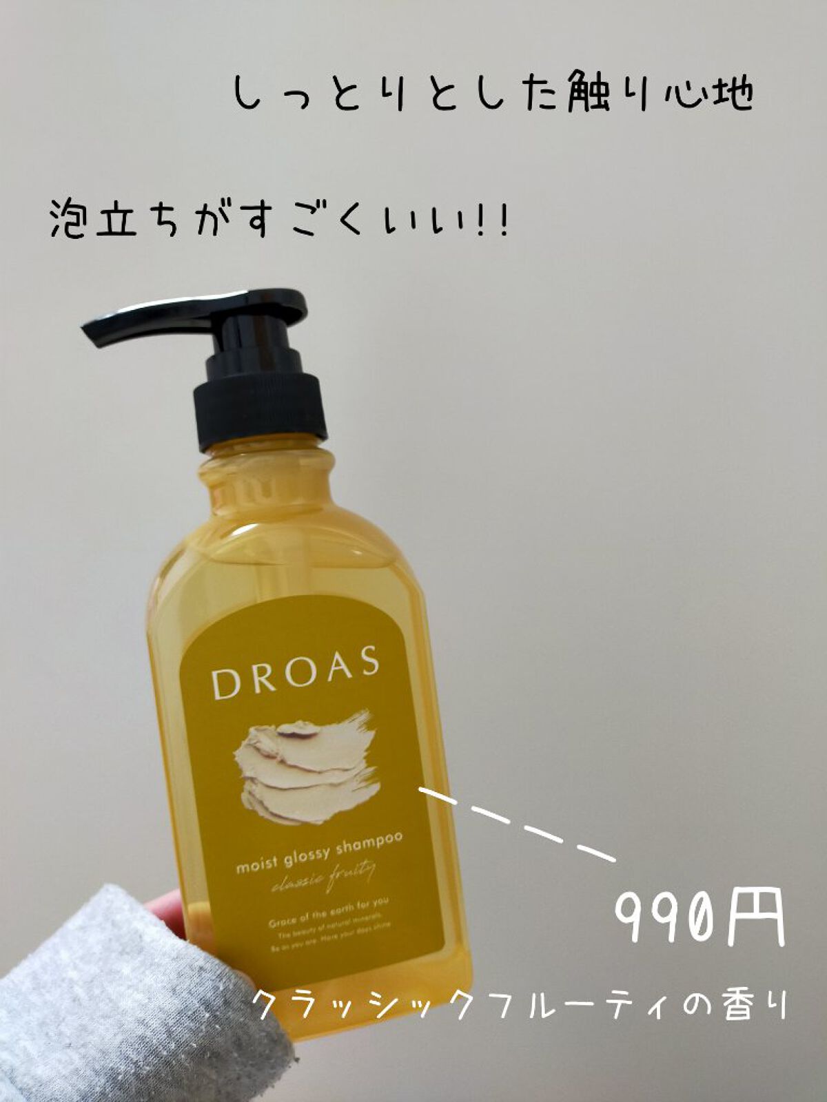グロッシートリートメント/DROAS/シャンプー・コンディショナーを使ったクチコミ（2枚目）