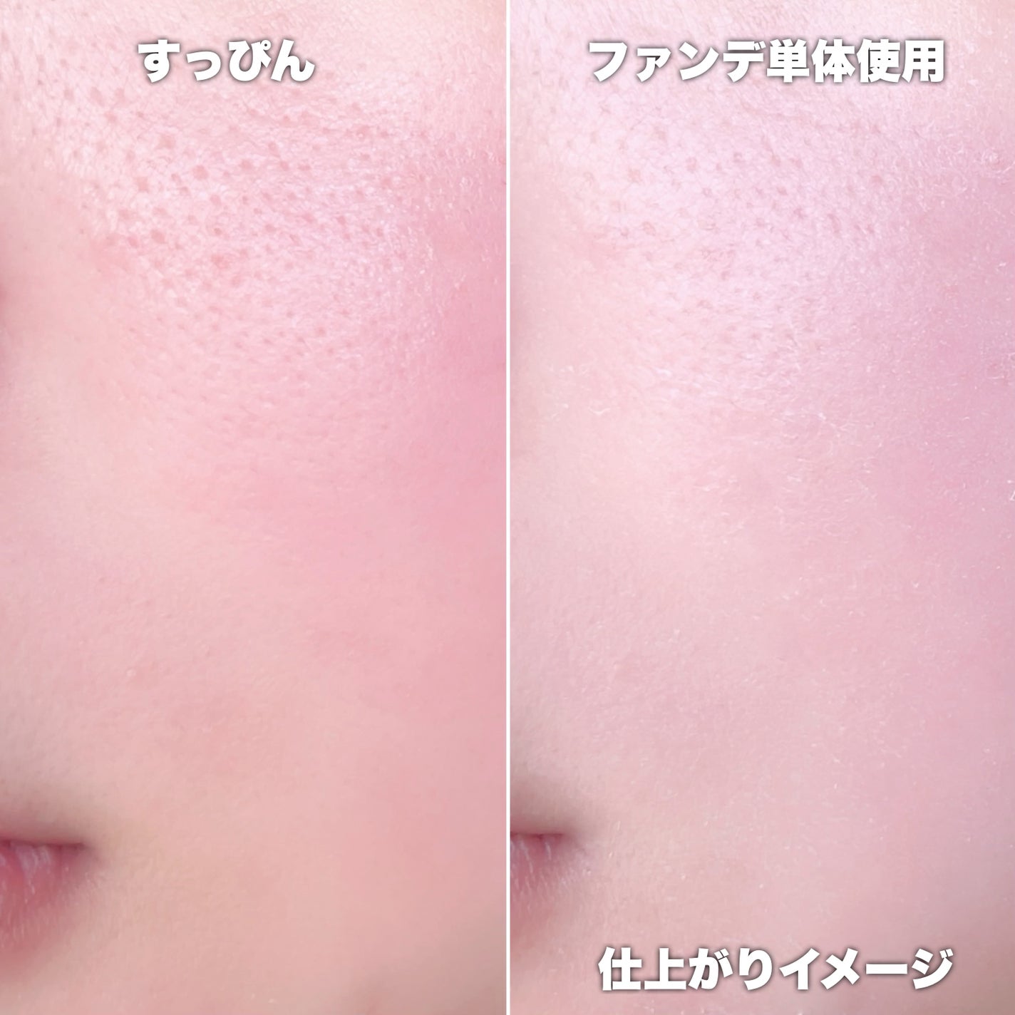 トーンアップベースデイリーファンデーション 白雪/Ameli/リキッドファンデーションを使ったクチコミ(4枚目)