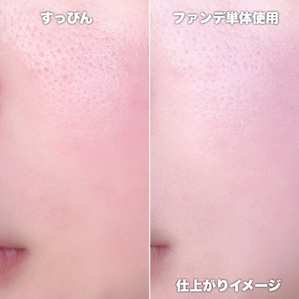 トーンアップベースデイリーファンデーション 白雪/Ameli/リキッドファンデーションを使ったクチコミ(4枚目)