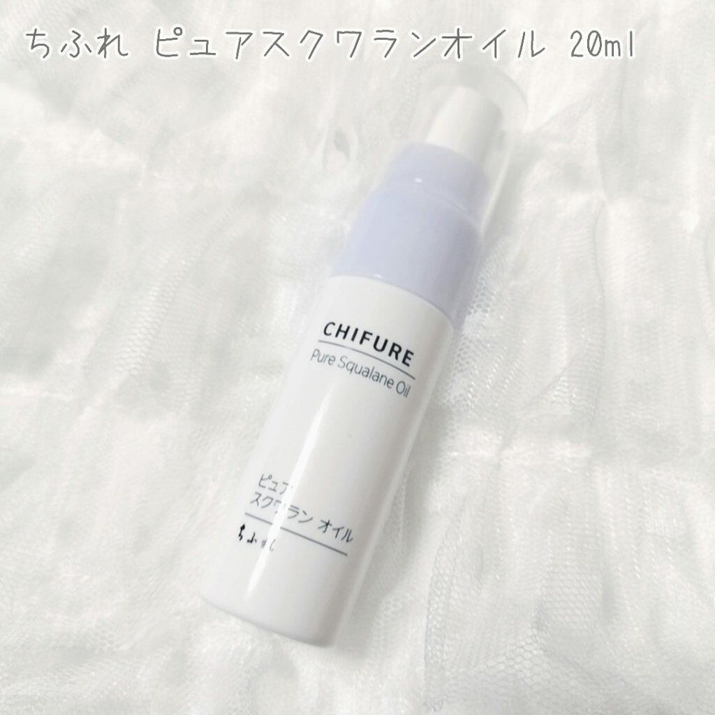 ピュア スクワラン オイル/ちふれ/フェイスオイルを使ったクチコミ(2枚目)