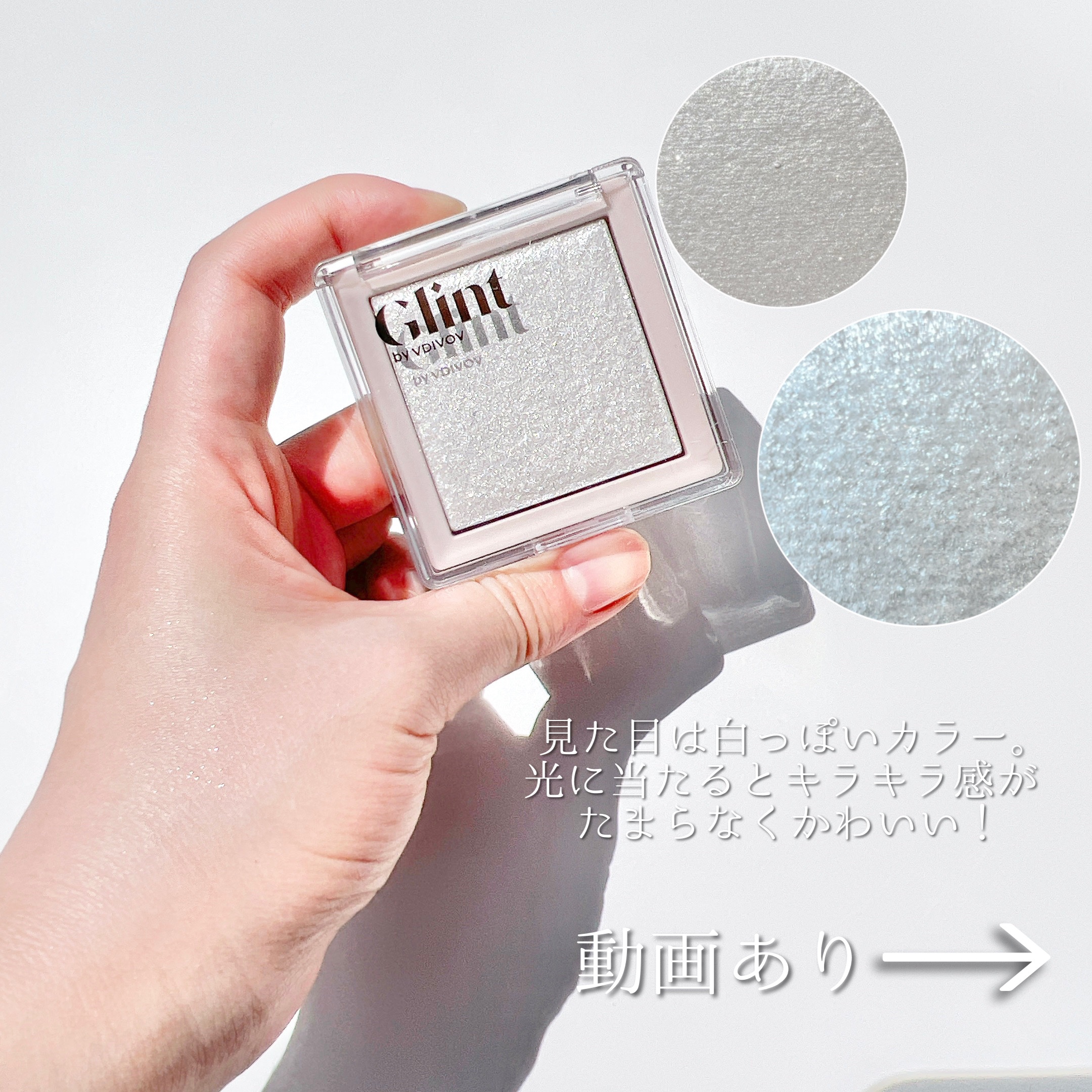 ハイライター/Glint/パウダーハイライトを使ったクチコミ（3枚目）
