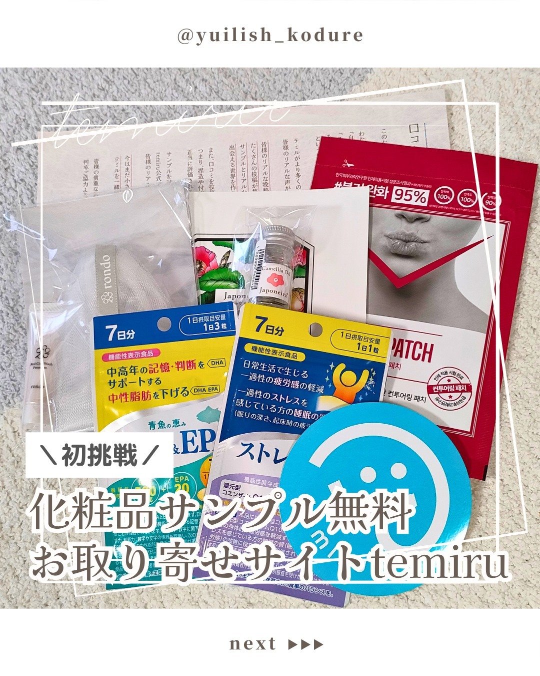 を使ったクチコミ（1枚目）