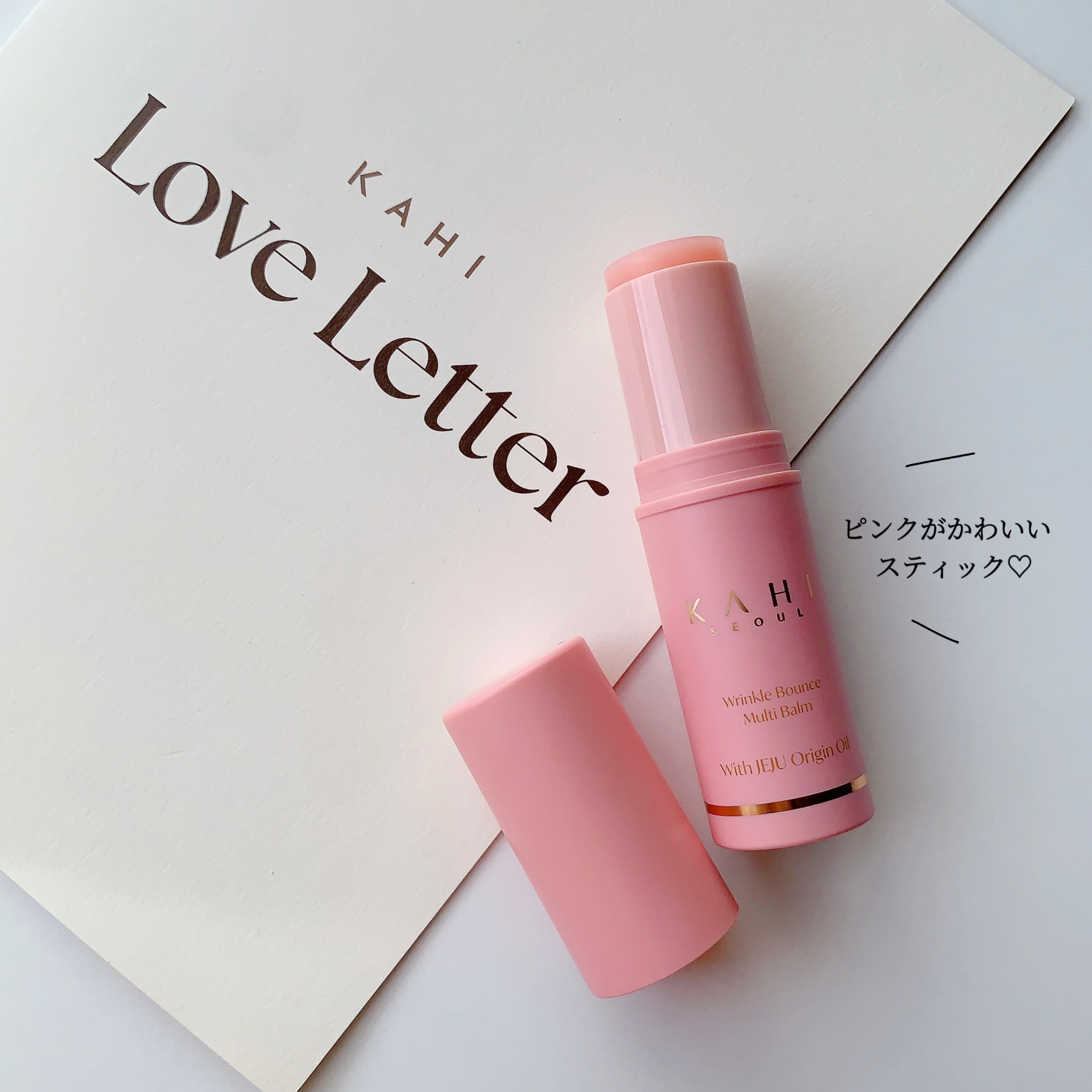 WRバウンス マルチバーム/KAHI/フェイスバームを使ったクチコミ（2枚目）