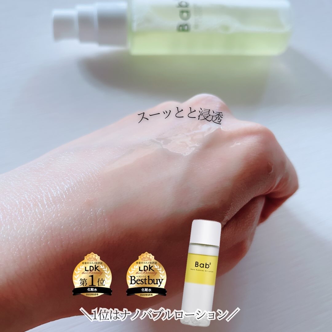 バブバブ ナノバブルVセラム/Bab2/美容液を使ったクチコミ（3枚目）
