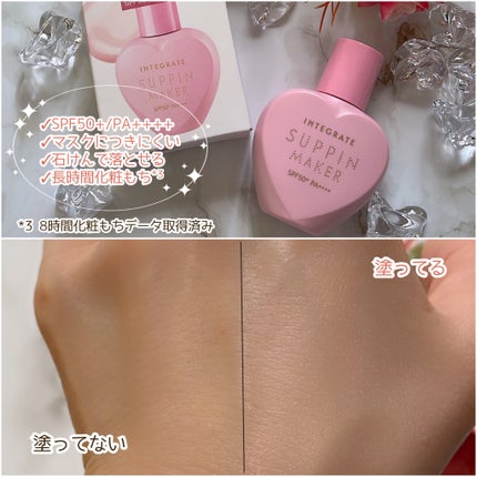 すっぴんメイカー トーンアップUV/インテグレート/化粧下地を使ったクチコミ(4枚目)