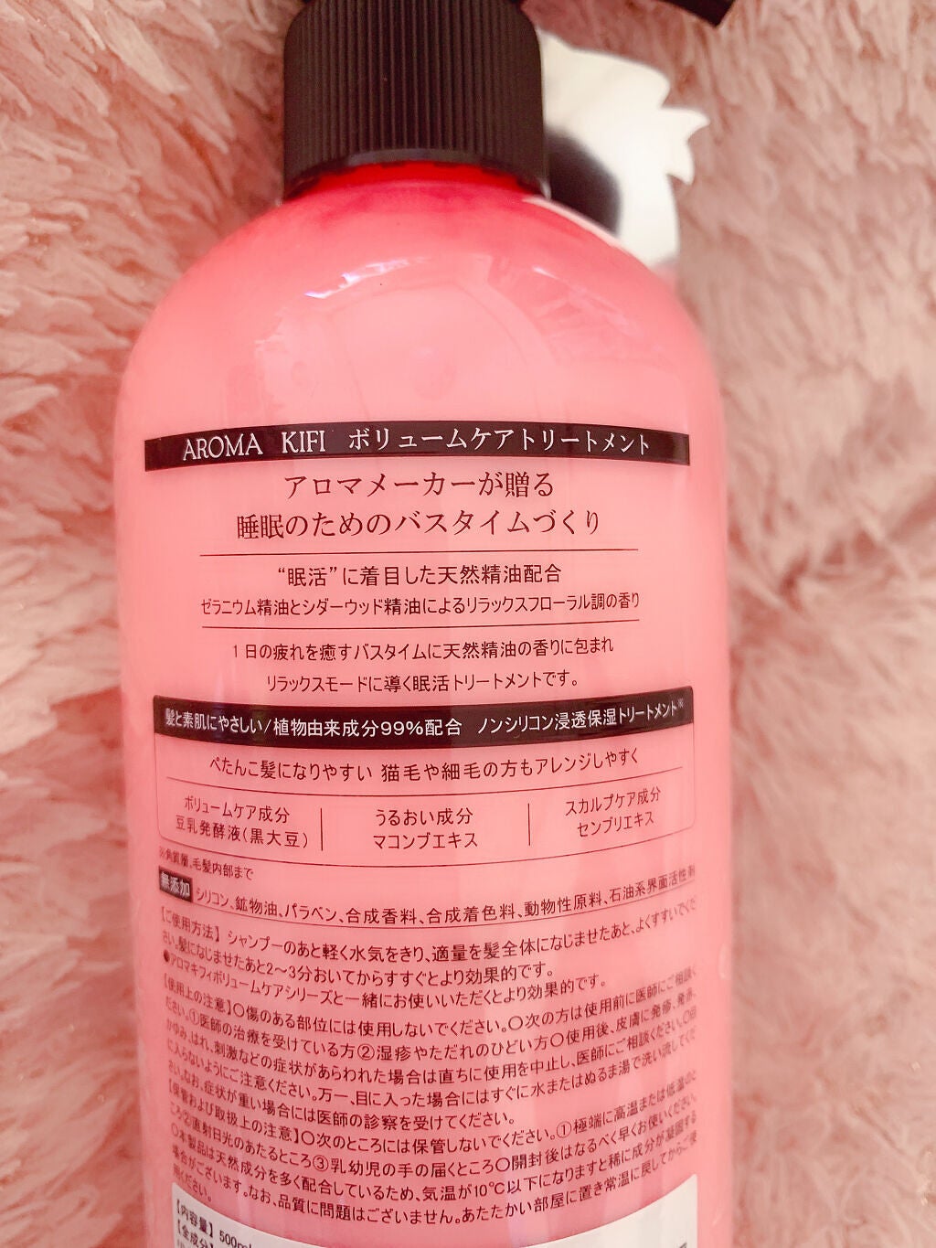 ボリュームケアシャンプー/トリートメント/AROMA KIFI/シャンプー・コンディショナーを使ったクチコミ(2枚目)