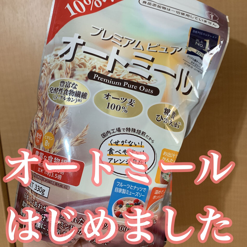 プレミアム ピュア オートミール/ニッショク/オートミールを使ったクチコミ（1枚目）