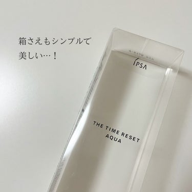 ザ・タイムR アクア/IPSA/化粧水を使ったクチコミ（3枚目）