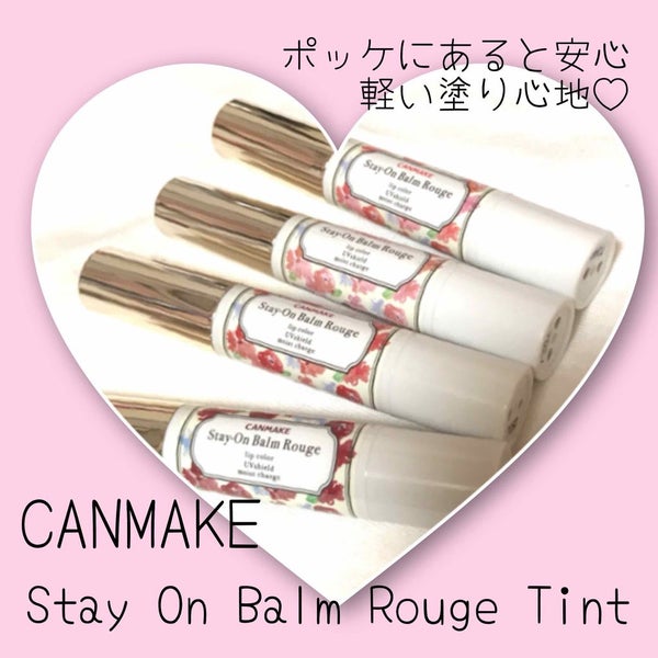 ステイオンバームルージュ/キャンメイク/口紅 by ありこ