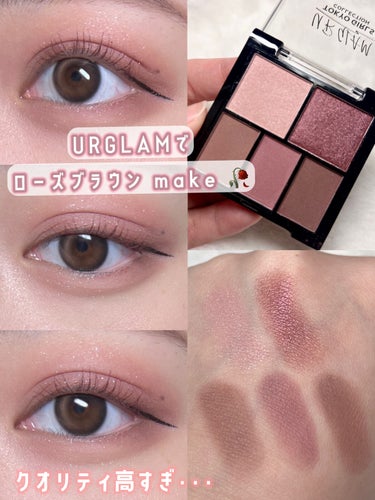 U R GLAM マルチアイパレットのクチコミ「‎𓊆 URGLAMでrose brown make 🥀  𓊇






この投稿で紹介した
.....」（1枚目）