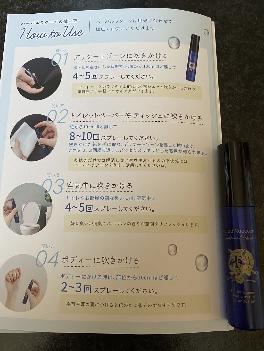 Herbal Raccoon ハーバルラクーン 4本セット HerbalRacoonNaturalMist