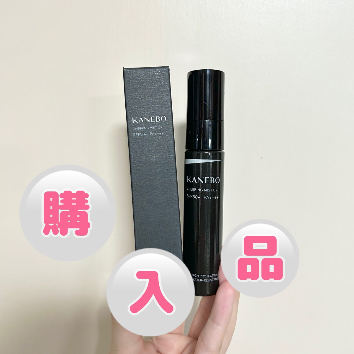 チアリング ミスト UV/KANEBO/日焼け止めミスト・スプレーを使ったクチコミ（1枚目）