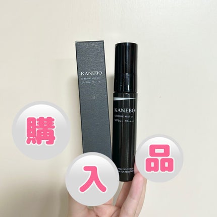 チアリング ミスト UV/KANEBO/日焼け止めミスト・スプレーを使ったクチコミ(1枚目)