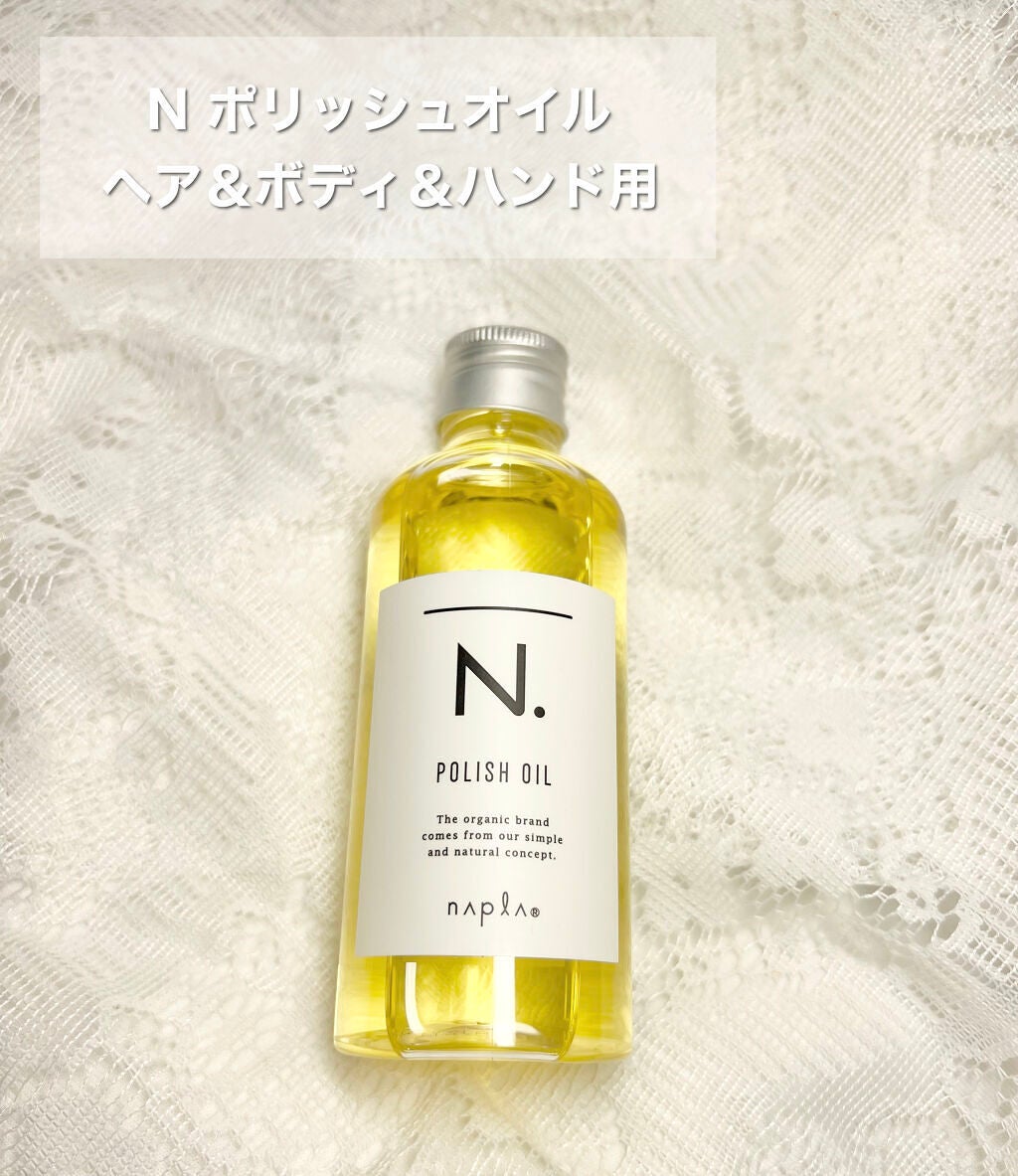 N. ポリッシュオイル/N./ヘアオイルを使ったクチコミ(2枚目)