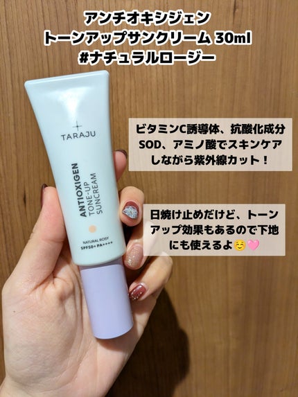 TONE-UP SUNCREAM/大熊製薬/化粧下地を使ったクチコミ(4枚目)