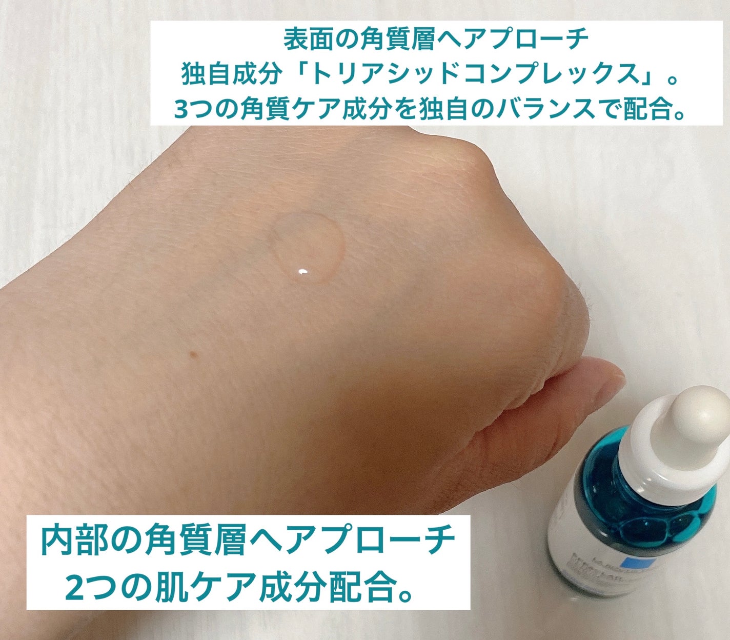 エファクラ ピールケア セラム/ラ ロッシュ ポゼ/美容液を使ったクチコミ(2枚目)