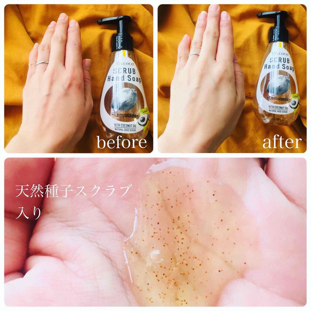 JC スクラブハンドソープ/Joy.coco(ジョイココ)/ハンドソープを使ったクチコミ(3枚目)