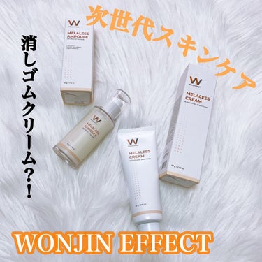 MELALESS CREAM/WONJIN EFFECT/フェイスクリームを使ったクチコミ（1枚目）