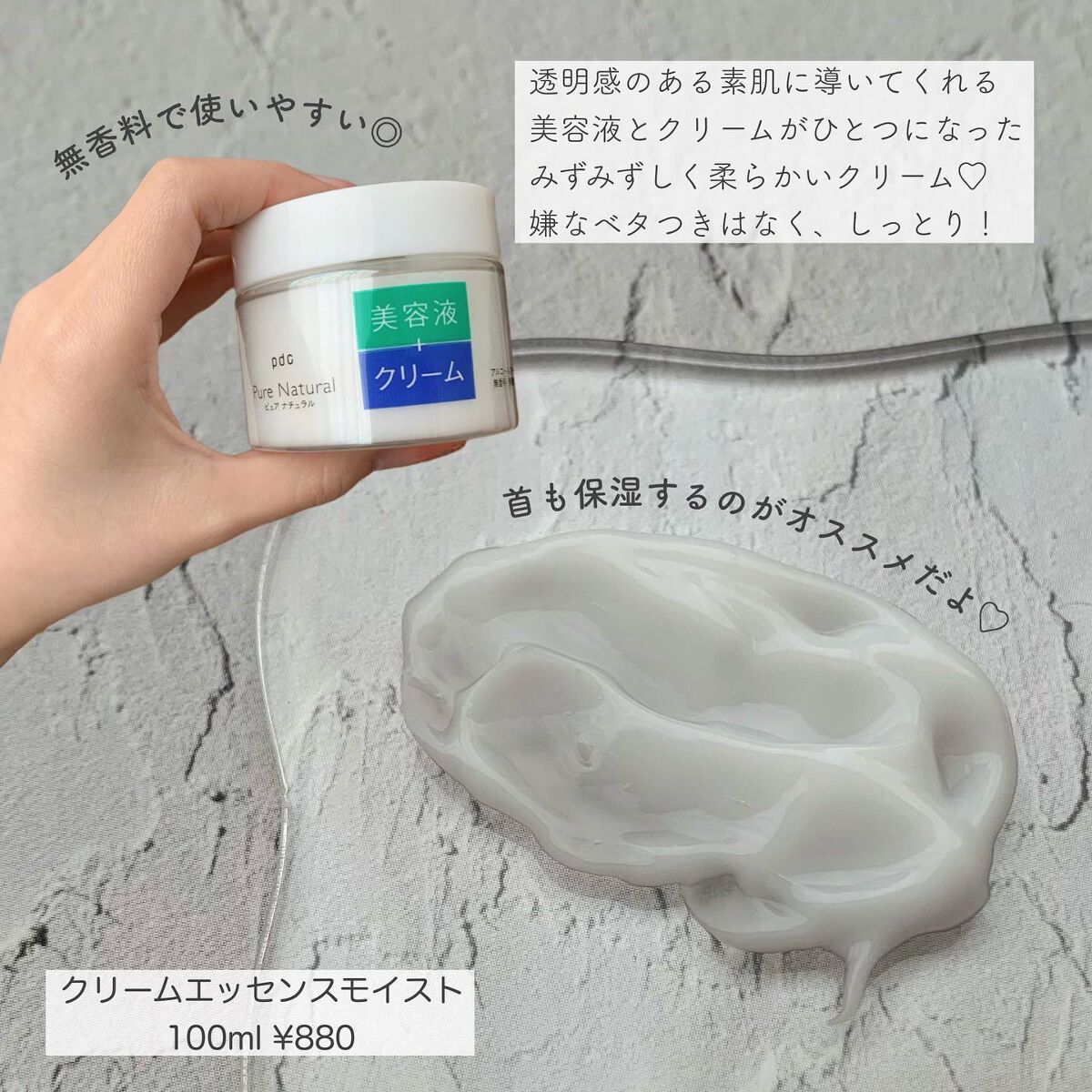 ピュア ナチュラル エッセンスローション ＵＶ/pdc/オールインワン化粧品を使ったクチコミ（3枚目）