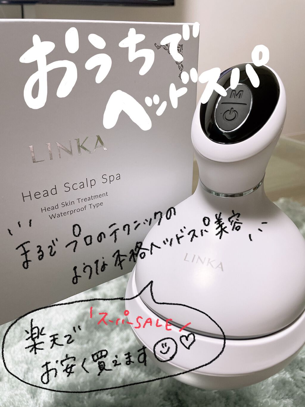 LINKA ヘッドスカルプケア/aivivid/ヘッドマッサージャーを使ったクチコミ（1枚目）