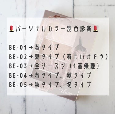 リシェ マイヌーディ アイズ BE-3 ミディアムベージュ系/Visée/アイシャドウパレットの画像