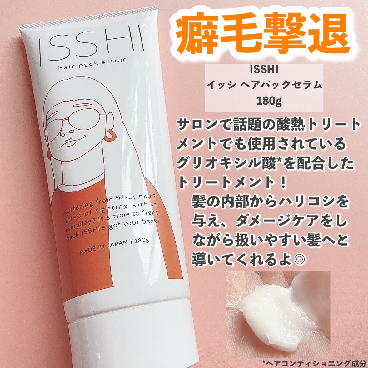 まとめ髪スティック レギュラー ホワイトフローラルブーケの香り/マトメージュ/ヘアワックス・クリームを使ったクチコミ(5枚目)