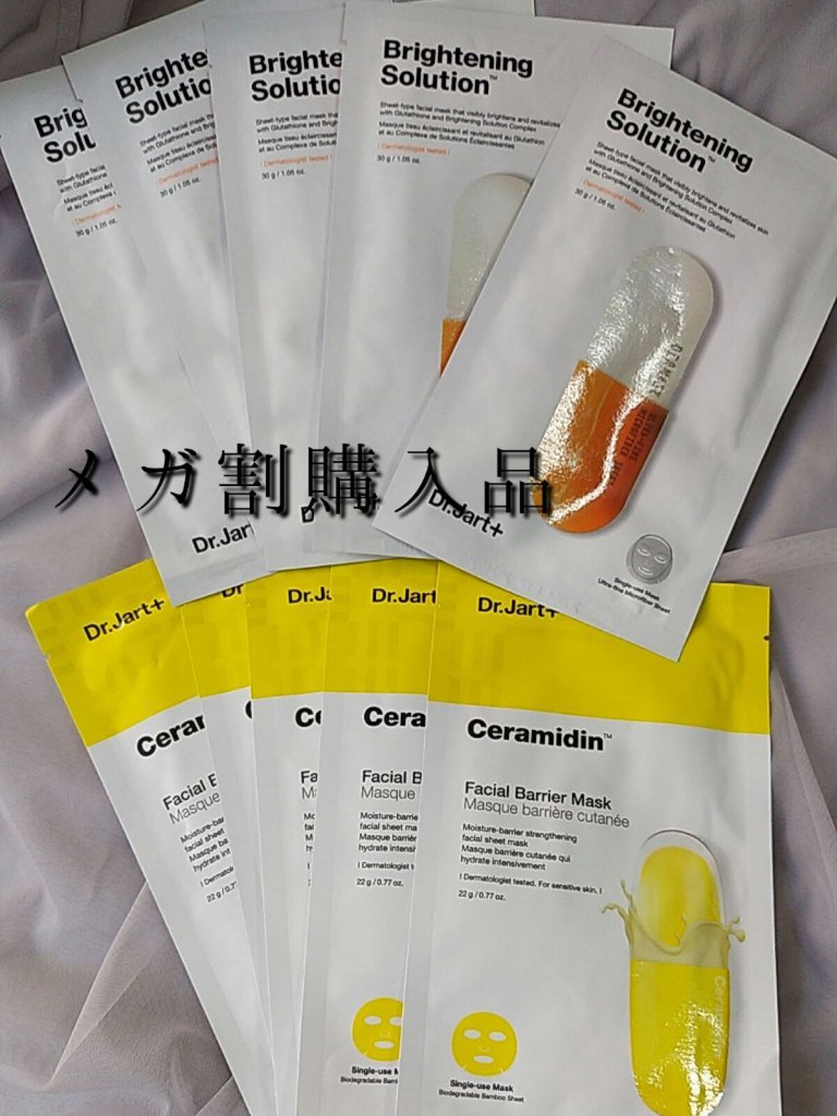 ドクタージャルト Dermask Micro Jet Brightening Solution /Dr.Jart＋/シートマスク・パックを使ったクチコミ（1枚目）