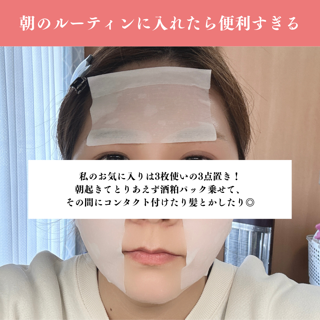 ワフードメイド　発酵酒粕マスク　グロー　部分用/pdc/シートマスク・パックを使ったクチコミ（3枚目）